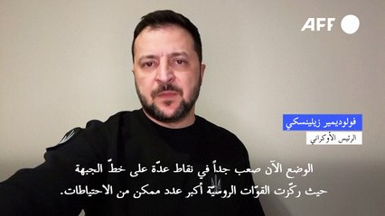 أوكرانيا تقر بأن قواتها باتت في وضع "صعب جدا" بمواجهة الجيش الروسي