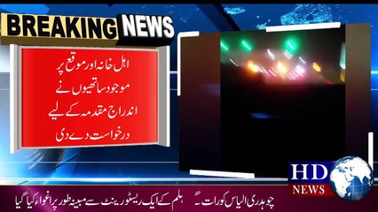 ch ilyas kidna