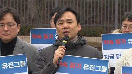 "유진, 사장추천위원회 무력화 의도...YTN 인수 승인 취소해야" / YTN
