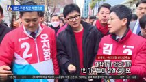 한동훈, 광진·구로 찍고 계양으로