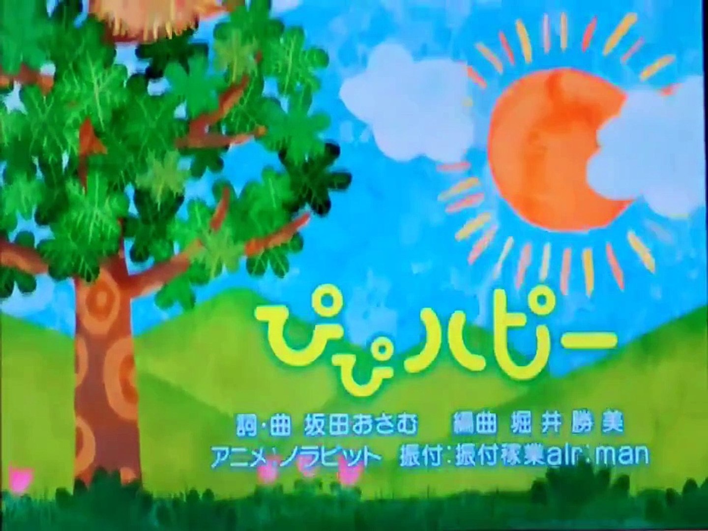 ひぴハピー 横山だいすけ・三谷たくみ - 動画 Dailymotion