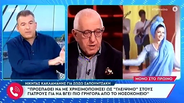 Γιώργος Λιάγκας: Πρέπει να είσαι ηλίθιος και απάνθρωπος για να το κάνεις αυτό