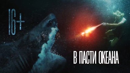 Great White Bande-annonce (RU)