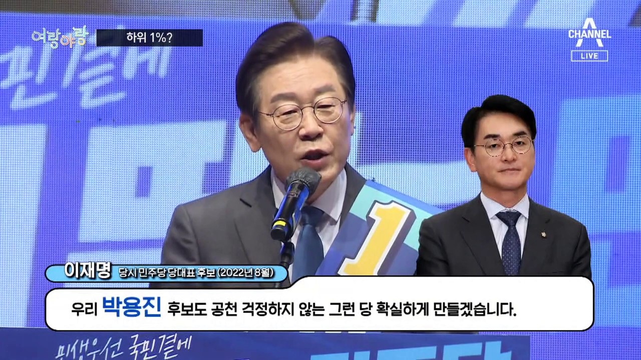 [여랑야랑]한동훈 “이재명, 하위 1%” / ‘탈당 조롱’에 발칵 / 고양이가 또?