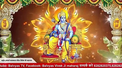 भगवान कैसे मिलते हैं - Acharya Balvyas Vivek Ji Maharaj - Katha