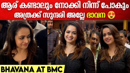 Bhavana At BMC: കോളേജിൽ സുന്ദരിയായി ഭാവന, ആരും നോക്കി നിന്ന് പോകും
