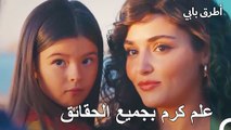 المشاهد الرومانسية من الحلقة ال 16 من مسلسل اطرق بابي