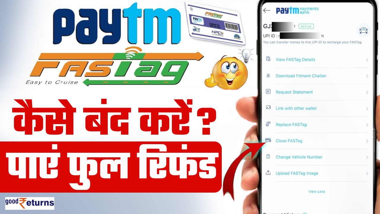 Paytm Fastag कैसे बंद करें?सर्विस बंद होने से प...