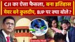 Chandigarh Mayor Election: CJI DY Chandrachud ने दिया ऐतिहासिक फैसला | AAP | BJP | वनइंडिया हिंदी