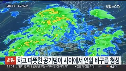 강원 영동 최고 70㎝ 폭설…수도권 등 중부도 대설