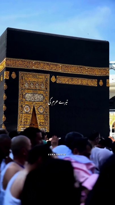 Tere haram ki kya baat Moula   #Islamic Videos # Viral Islamic Videos #Islamic Treasures