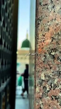 Adab ka اعلیٰ maqam aya #Islamic Videos # Viral Islamic Videos #Islamic Treasures