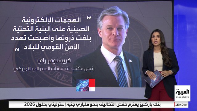 وول ستريت جورنال : الصين تسعى لزرع برمجيات خبيثة في البنية التحتية الأميركية