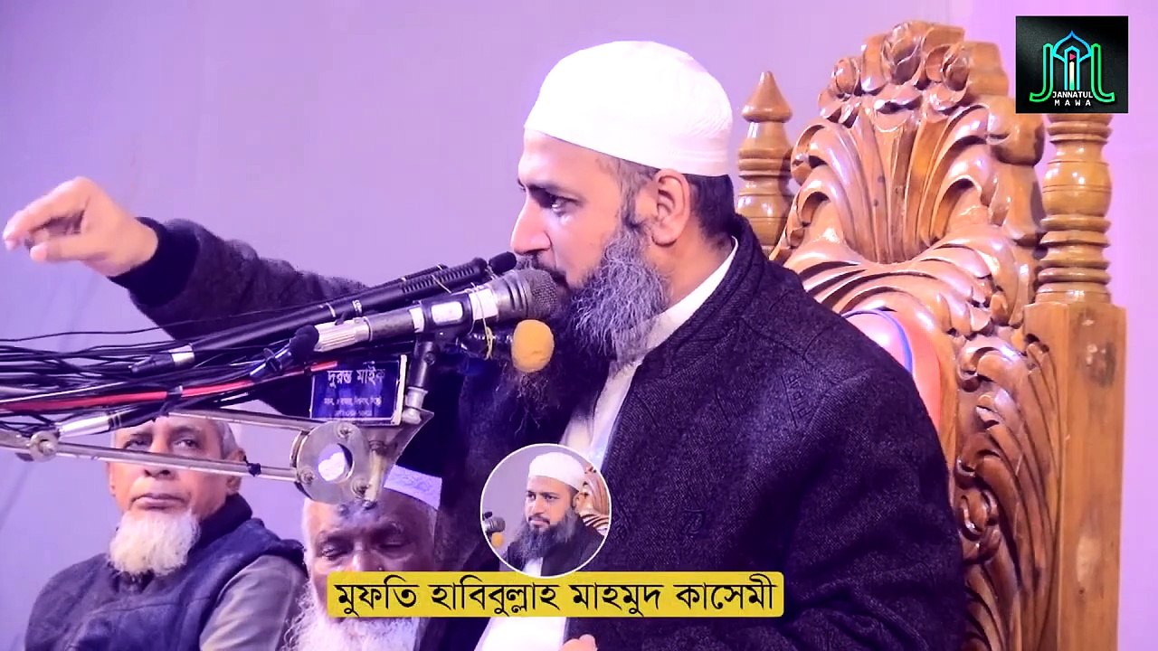 Mufti Habibullah Mahmud Kasemi | আল্লাহ কখন খুশি থাকেন | মুফতি হাবিব উল্লাহ মাহমুদ কাসেমী