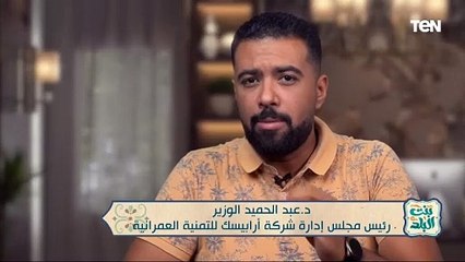 أثر العمارة على الفلكلور الشعبي