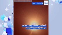 فيديو للحوثيين: لحظات استهداف طائرة أمريكية مسيرة في خليج عدن