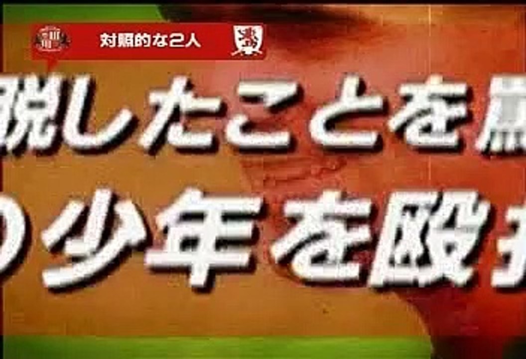 08-09 E.N.G. #6 プレミアリーグ 20080919