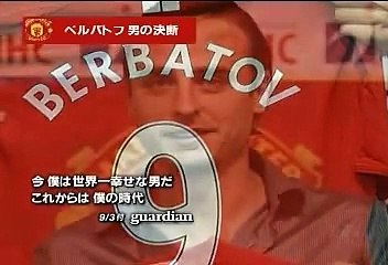 08-09 E.N.G. #5 プレミアリーグ 20080912