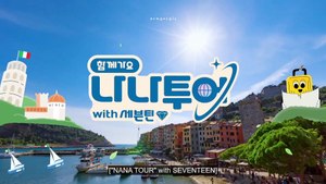 EP.1-3 Go together! NANA TOUR with SEVENTEEN ENGSUB