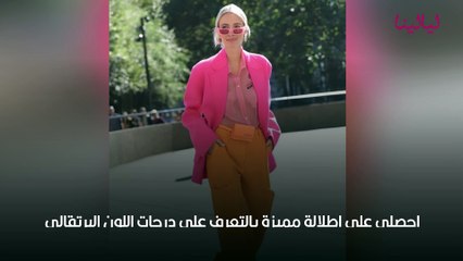 طرق تنسيق اللون البرتقالي مع الملابس هذا العام