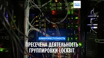 Пресечена деятельность кибергруппировки LockBit, самой вредоносной в мире