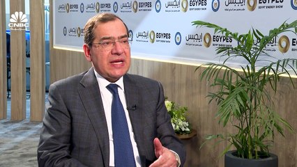 Télécharger la video: وزير البترول المصري لـ CNBC عربية: نعتزم طرح مزايدة عالمية للبحث عن الغاز في النصف الثاني من العام الجاري