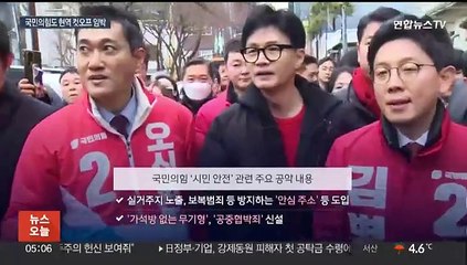 한동훈, '한강벨트' 지원사격…현역 컷오프 통보 임박