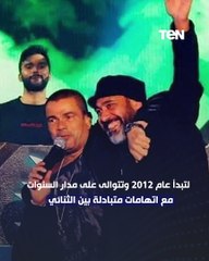 ماذا حدث لعمرو دياب وعمرو مصطفى؟