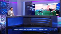 مداخلة خاصة مع أيمن سعد موكا لاعب نادي الجونة بعد التعادل مع سيراميكا كليوباترا بالدوري
