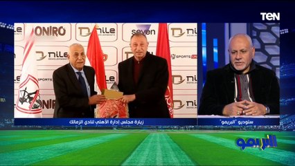 أيمن أبو عايد الناقد الرياضي عن زيارة مجلس إدارة الأهلي للزمالك: "مبادرة رائعة"⚽️