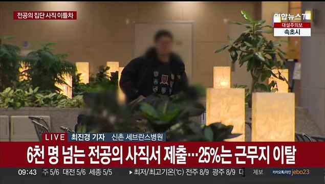 전공의 근무 중단 이틀 차…'의료 공백'에 환자 피해 속출