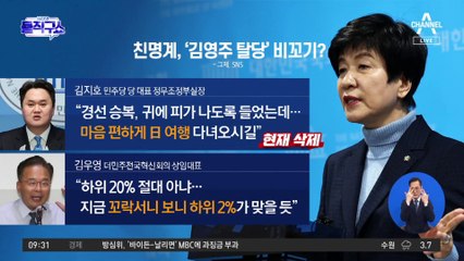 이재명 강성 지지자들, 박용진에 “자업자득”