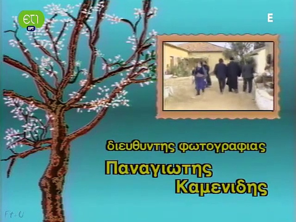 Όταν Ήμουν Δάσκαλος - Επεισόδια 7 & 8