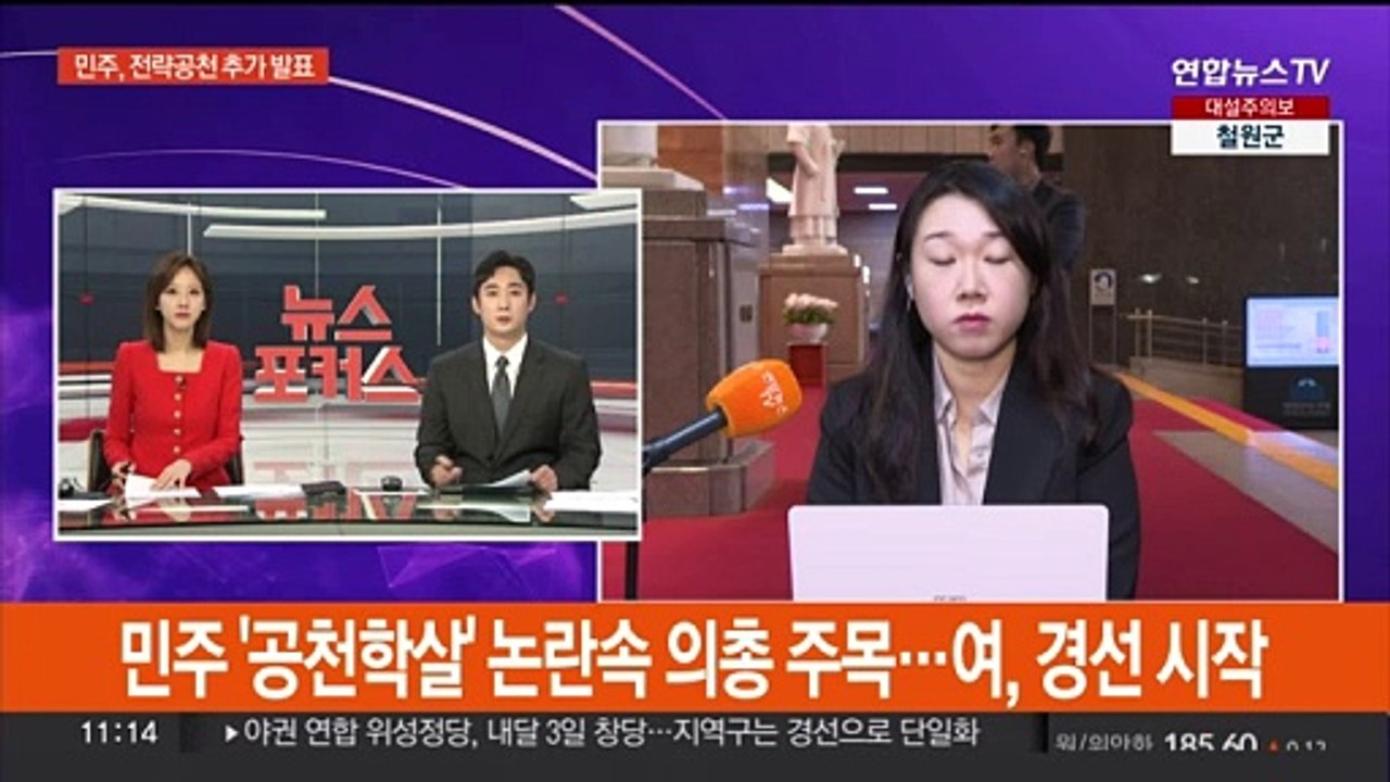 민주 '공천 학살' 논란 속 의총 주목…조직 재정비 나선 제3지대