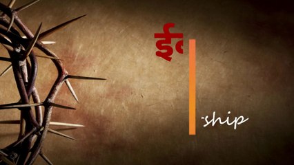 Praise & Worship Songs Hindi Repentance Collection 1-1