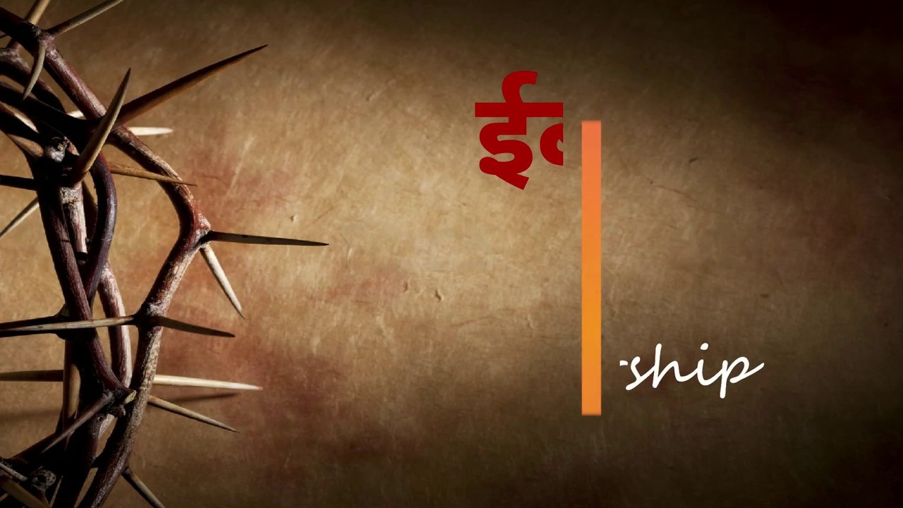 Praise & Worship Songs Hindi Repentance Collection 1-1