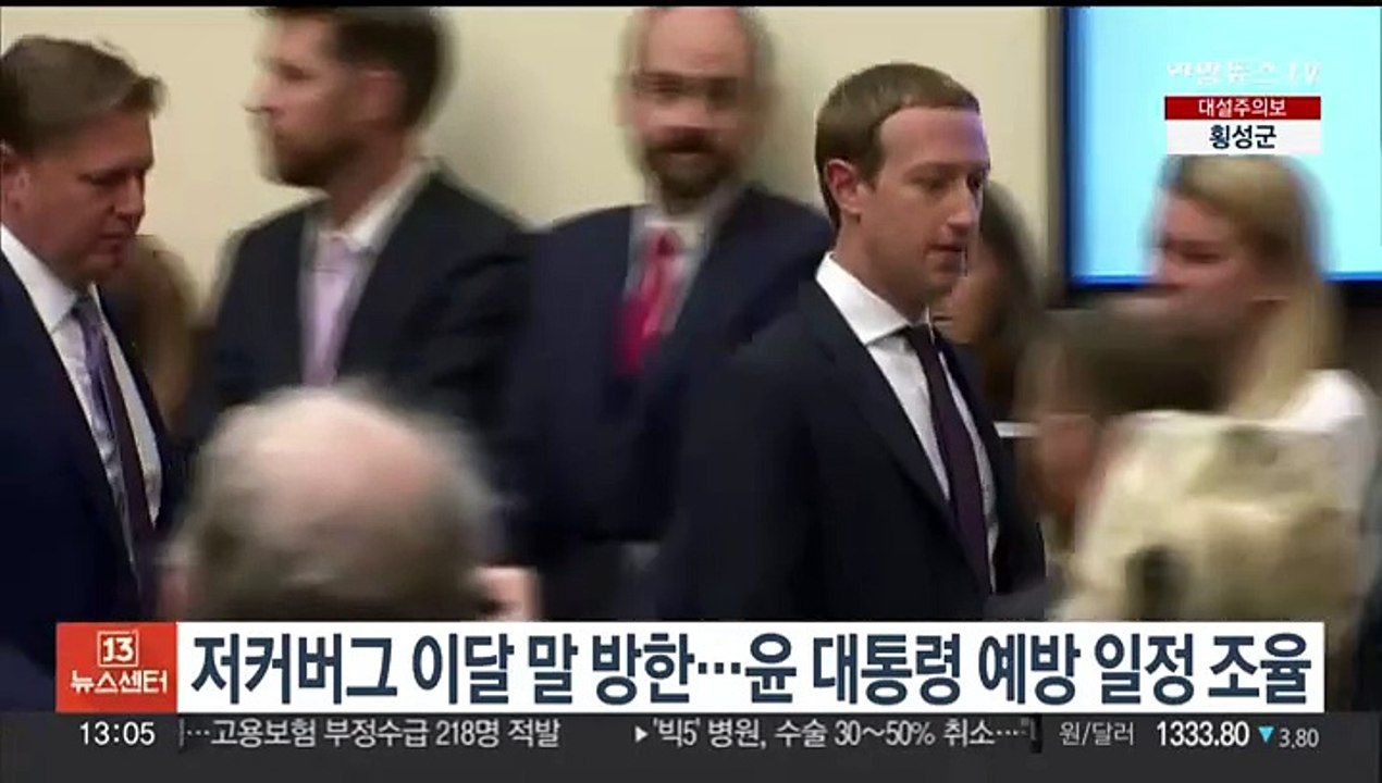 저커버그 이달 말 방한…윤 대통령 예방 일정 조율