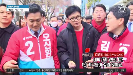 광진 찍고 구로·계양…韓, ‘격전지 순회’ 총력전