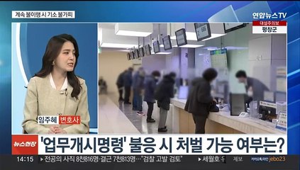 [뉴스현장] 전공의 집단사직, 무더기 수사·기소로까지 이어지나?