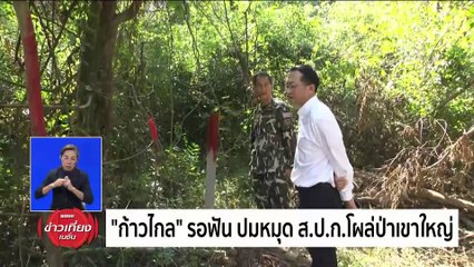 ดัน “สงกรานต์ไทย’ ติดTop 10 เฟสติวัลโลก ดึงต่างชาติเที่ยวไทย ปลุกเศรษฐกิจ! | ข่าวเที่ยงเนชั่น | 21 ก.พ. 67 | PART 3