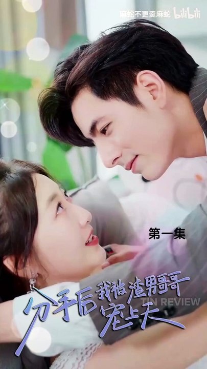 anh trai vị hôn thê chiều chuộng tôi tập 1
