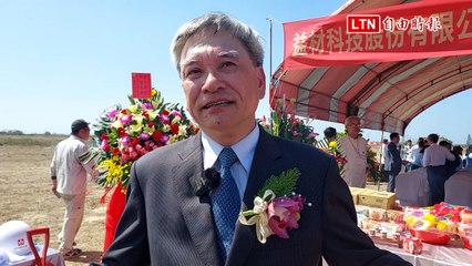 益材科技在嘉義投資8億打造航太廠，專注火箭與衛星材料研發🚀