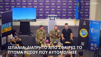 Ισπανία: Διάτρητο από σφαίρες το πτώμα Ρώσου που αυτομόλησε στην Ουκρανία