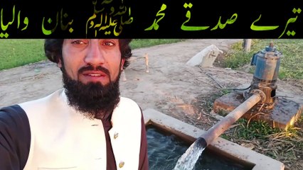 Tery Sadqy Muhammed Naat Ghulam Mustafa Fareedi