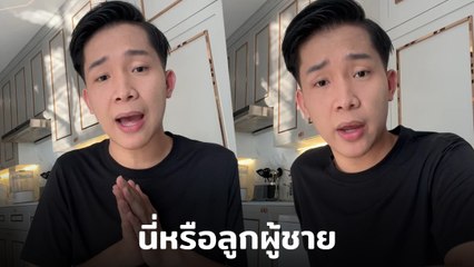 ผู้ใหญ่บ้านฟินแลนด์ ไลฟ์เดือด แฉถูกภรรยานอกใจ มือที่สามคือคนในวง