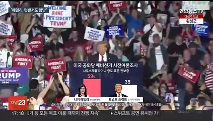 중도층선 우위지만…미 공화 대선주자 헤일리, 고향서도 밀리나