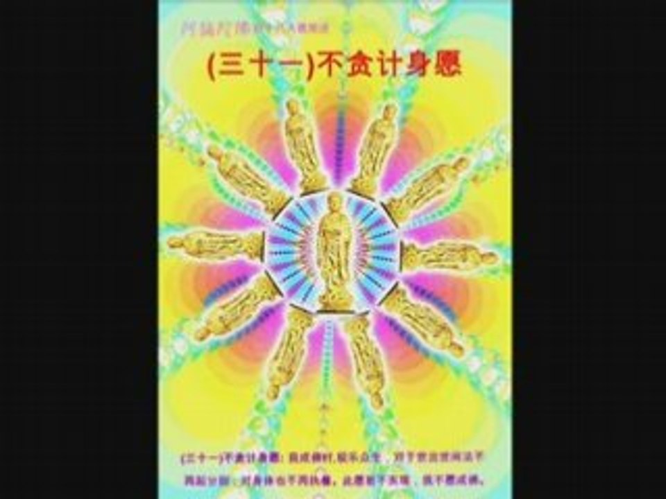 阿弥陀佛