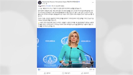 러, 김정은 승용차 선물 비판에 "유엔 제재위 찾아가라" / YTN