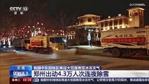 فيديو: تساقط كثيف للثلوج في الصين يعرقل حركة النقل في عدد من المحافظات