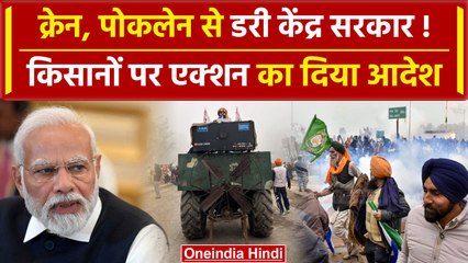 Farmers Protest: दीवार तोड़कर Delhi जाने की तैयारी, सरकार ने दिया एक्शन का ऑर्डर | वनइंडिया हिंदी